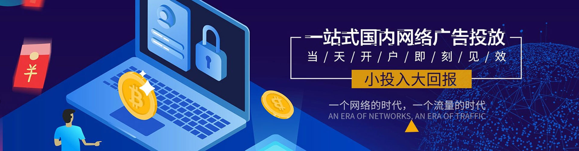 葵青百度竞价开户