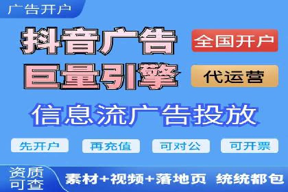 移动端信息流广告的精准投放策略