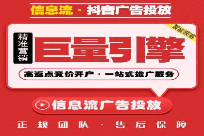 信息流广告代理运营案例分享